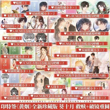 【博雅堂】黃煙.再版全新珍藏版 8/29隨機簽名 100%正品  塔溺 青春校園文作者 葵十月 著 預購