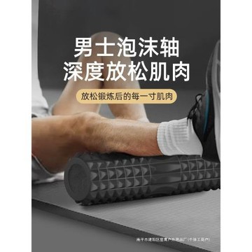泡沫軸肌肉放松專業男滾背滾筒式狼牙棒按摩滾軸健身拉伸滾輪