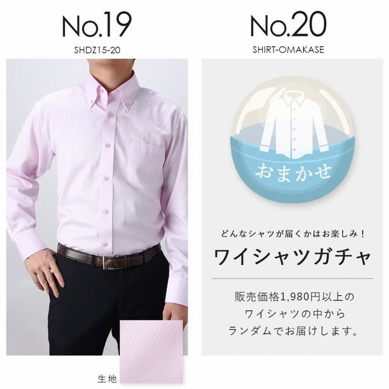 紳士 長袖 デザインYシャツ L 全3サイズ