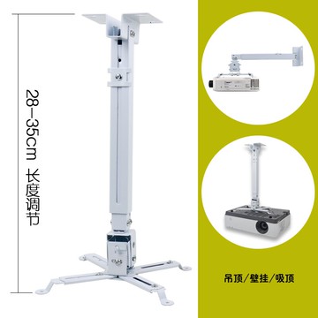 投影儀吊架 投影儀支架 投影機  投影機吊架投影儀鋁合金支架加厚通用方管吊頂可伸縮壁掛投影吊箱『XY37108』