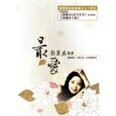 【學興書局】最愛鄧麗君 簡譜 精選歌迷最愛曲目五十四首