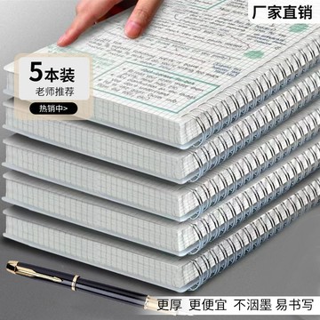 台灣出貨 PP線圈網格本 b5簡約筆記本子 空白筆記本 記事本 方格筆記本 線圈筆記本 筆記本方格 a6筆記本 a5筆記