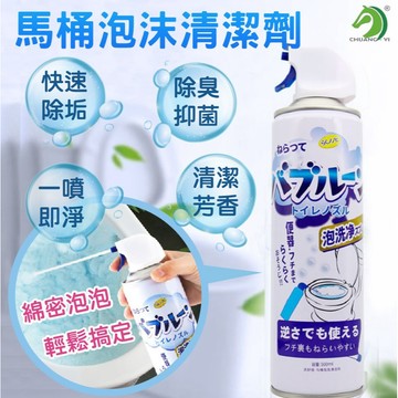 ❤馬桶泡沫清潔劑500ML🐴台灣快速出貨🐴馬桶泡泡慕斯 馬桶清潔劑 廁所除臭 馬桶潔廁劑 廁所清潔劑 居家清潔劑