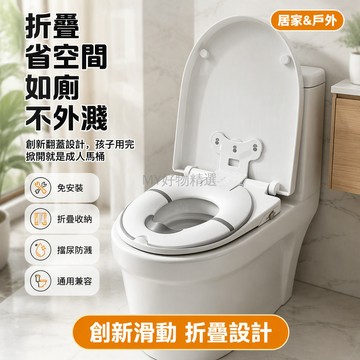 台灣出貨✨ 兒童可折疊馬桶 寶寶座便器 男女通用防濺 外出攜帶收納 三吸盤穩固 不夾PP設計 旅行露營專用