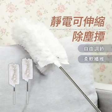 台灣現貨 伸縮型 除塵毯【酪梨小窩】靜電除塵布 替換布 除塵刷 除塵布 除塵 除塵棒 去塵毯 除塵撢 毛撢