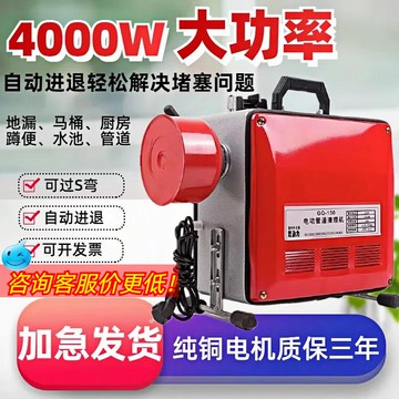 {可刷卡 打統編}專業通下水道疏通神器下水管道疏通機電動專用工具疏通器馬桶堵塞