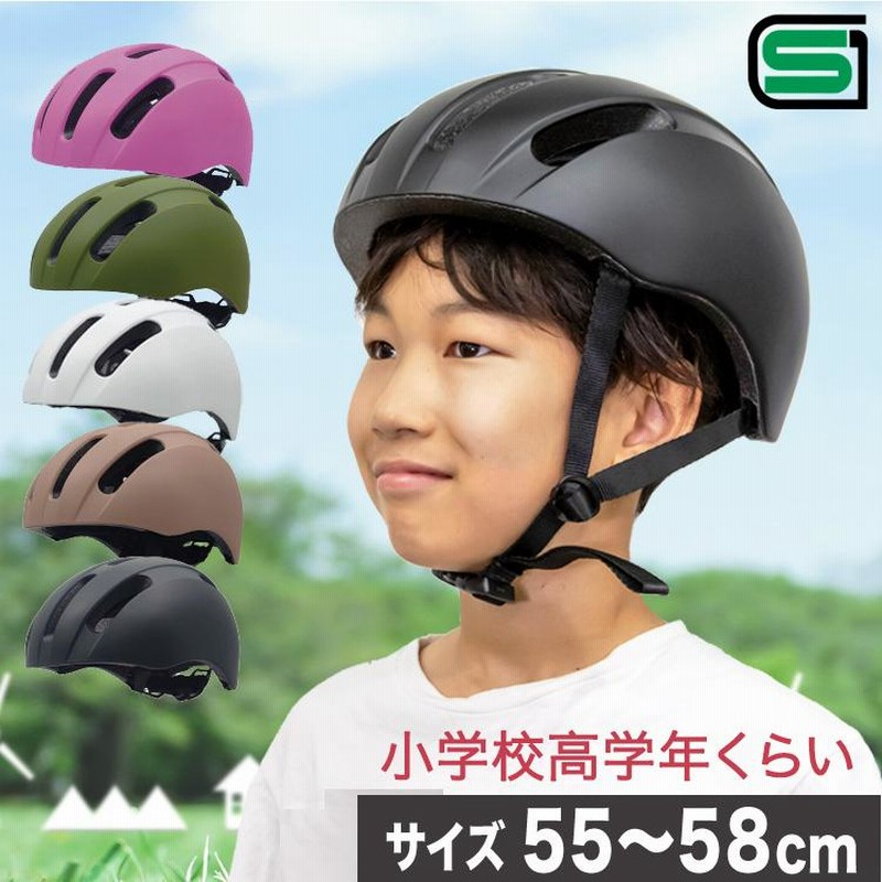 Sgマーク認定 ジュニア自転車用ヘルメット キアーロ T Ks18 小学生 6歳 12歳 頭囲55 58cm 小学校 高学年まで かわいいおしゃれな子供用自転車ヘルメット 通販 Lineポイント最大get Lineショッピング