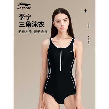 李寧泳衣女連體三角專業保守新款遮肚顯瘦成人大碼運動競速泳裝