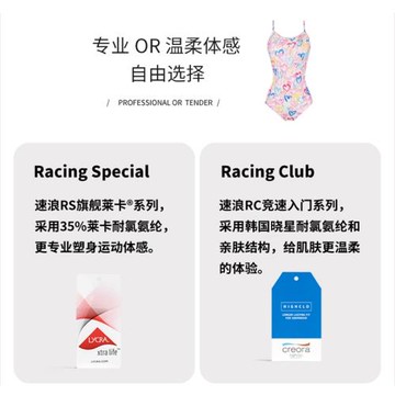速浪|彩虹心|無胸墊|新款雙層競速泳衣女款游泳衣連體可愛高級