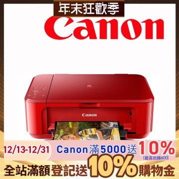 Canon MG3670 三合一Wi-Fi自動雙面列印多功能噴墨印表機【睛豔紅】(複合機/影印/掃描/相片印表機)