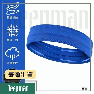 🔥臺灣出貨🔥公司貨✅可開發票 夏季運動髮帶男籃球跑步止汗帶硅膠防滑錦綸高彈力瑜伽頭帶