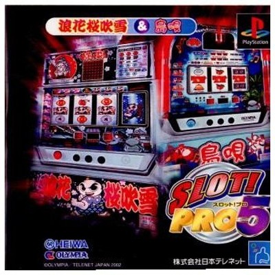 中古即納』{表紙説明書なし}{PS}SLOT!PRO5(スロットプロ5) 浪花桜吹雪