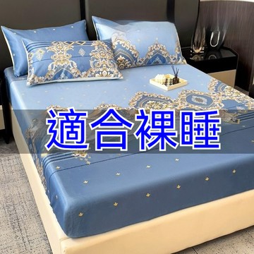 台灣出貨 涼感床包 冰絲床包 床罩 天絲床罩 冰絲床單 防滑床包 床包 床單雙人 單人床包 飯店床單 天絲床包 雙人床包