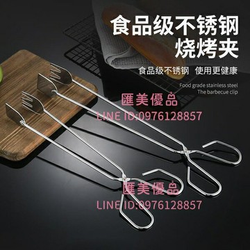 不銹鋼燒烤夾子木炭夾鉗面包夾食品夾子牛排夾防燙剪刀式烘焙夾子【聚寶屋】