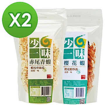 【十翼饌】少一味系列-櫻花蝦40gx2+赤尾青蝦100gx2包(乾櫻花蝦/櫻花蝦炒飯/蝦米/料理蝦/南北貨/海鮮乾貨)