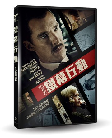 【停看聽音響唱片】【DVD】鐵幕行動