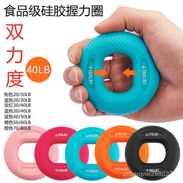 優質雙力度握力器 硅膠握力圈 增強臂力腕力手力 術後康複 提高免疫力