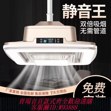 棋牌室吸煙燈 棋牌室麻將機吸煙燈直排式家用空氣凈化器館室專用抽煙神器排煙機