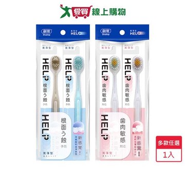 刷樂寬薄牙刷2支入(深潔/舒齦)【愛買】