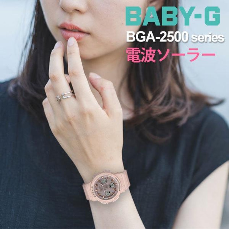 目玉商品 CASIO gショック baby-G ベビーg BGA-2500 BGA 電波ソーラー 