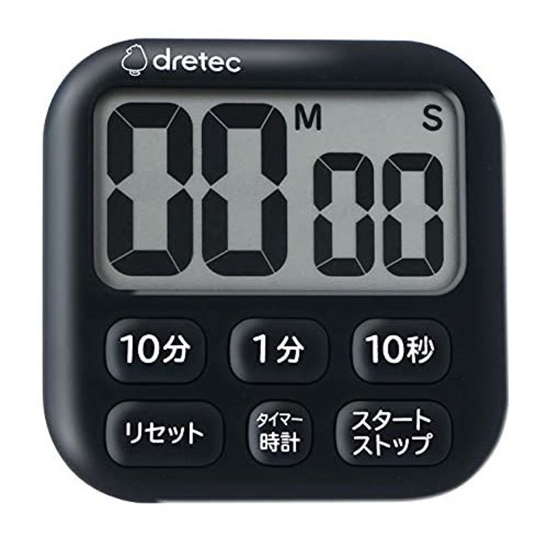 dretec(ドリテック) 抗菌デジタルタイマー 見やすい大画面 抗菌樹脂 SIAAマーク取得 最大セット時間99分59秒 簡単操作 ブラック 約W8  通販 LINEポイント最大0.5%GET | LINEショッピング