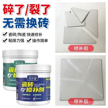 🔥臺灣熱銷🔥瓷磚修補劑釉麵修複膏地闆磚坑洞大理石磁磚地磚補洞陶瓷裂縫神器 AWKP