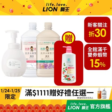 日本獅王LION 趣淨敏弱肌專用洗手慕斯 多入組│台灣獅王官方旗艦店