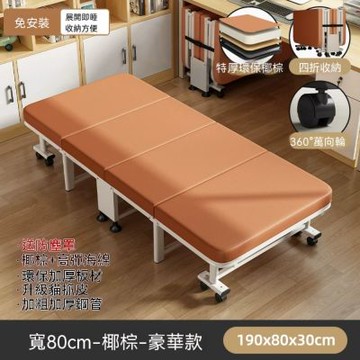 辦公室午休摺疊床（豪華椰棕款 80寬）醫院臨時陪護床 免安裝午休床 便攜行軍床 留宿床 占地小