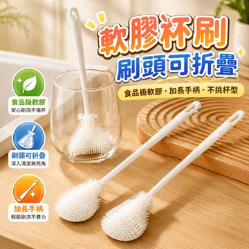 奶瓶刷 洗瓶刷 保溫杯刷 洗杯刷 水壺刷 玻璃瓶刷 折疊杯刷 水瓶刷 替換刷頭 杯具清潔 居家廚房清潔