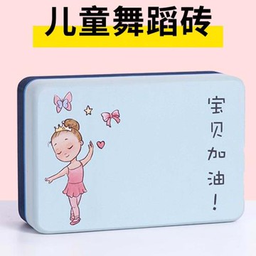 舞蹈練功輔助工具練舞泡沫磚塊方塊練功壓腿瑜伽磚兒童跳舞專用磚