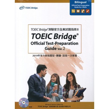 【英文補充】TOEIC Bridge®測驗官方全真試題指南Ⅱ _【讀書棧】幼教國小國中高中職參考書網路書城
