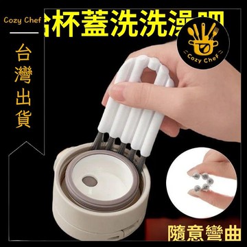 ✨️臺灣出貨✨️暖廚小築✅可開發票鍵盤刷杯蓋刷廚房清潔刷日式家用杯刷水洗底部膠圈清洗刷奶嘴刷子
