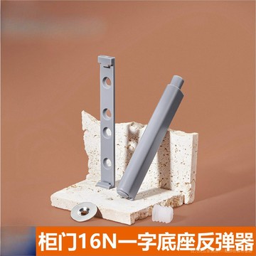 [24時熱賣]櫃門反彈器 反彈器櫃門免拉手POM材質反彈器櫥櫃衣櫃強磁免拉手按壓式迴彈器按彈器 5N5L