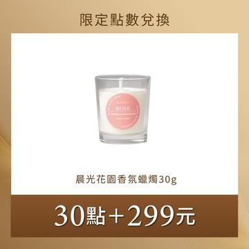 【限定點數兌換】KOCSKIN 晨光花園香氛蠟燭30g