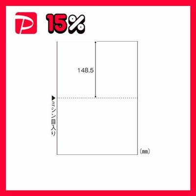 （まとめ） ヒサゴ マルチプリンタ帳票 A4判2面 白紙タイプ BP2002 100枚入 〔×3セット〕