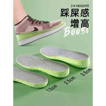 (免運)boost爆米花增高鞋墊適配AJ1空軍一號男女運動減震軟超軟防痛鞋墊