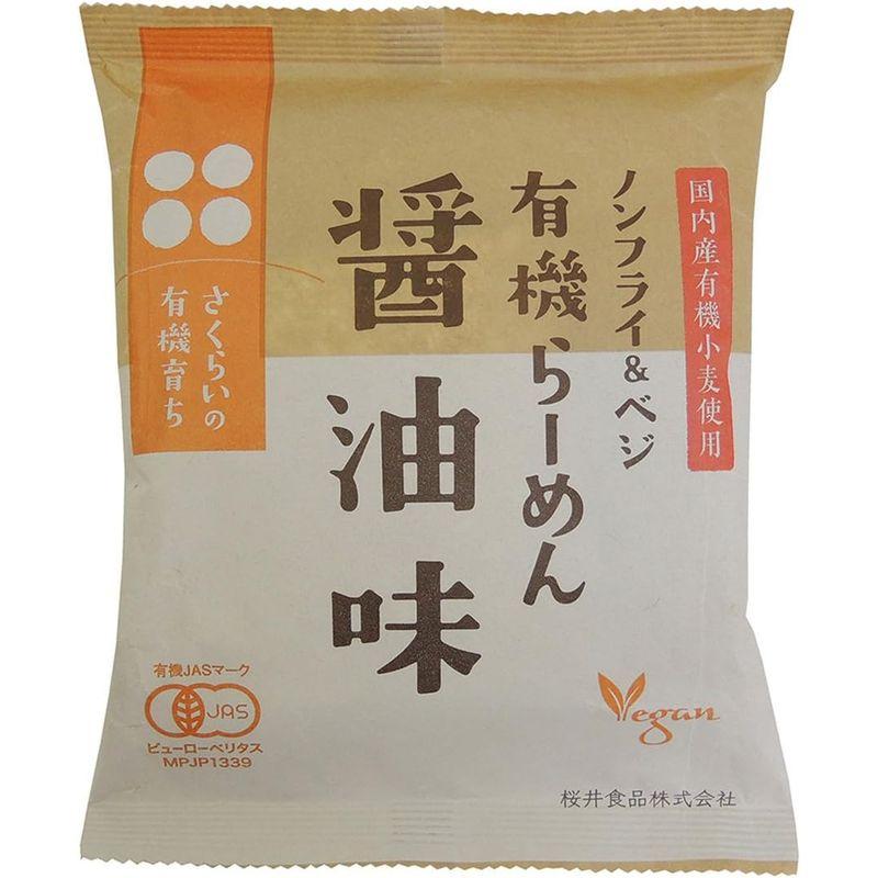 桜井食品 有機育ち・有機らーめん(醤油味) 111g×5袋