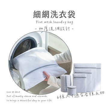『實拍🚚隔日到貨 台灣現貨』洗衣袋 髒衣袋 70克加厚衣物洗衣袋 洗衣網 內衣袋 過濾網袋 細網加厚洗衣袋 加厚洗衣袋