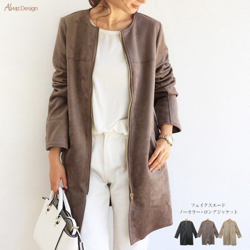 ノーカラー フェイクスエード ロング コート ジャケット レディース ジップ アウター 通販 Lineポイント最大0 5 Get Lineショッピング