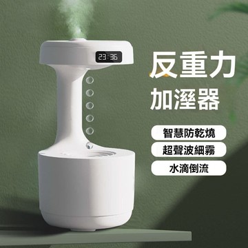 【台灣出貨】反重力加濕器水滴倒流黑科技擺件創意生日禮物送女生友家用臥室
