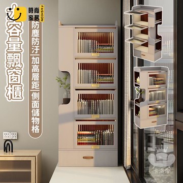 公司貨 免運 【大容量飄窗櫃 宅配免運】柜子 收納櫃 書櫃 陽臺櫃 加高防曬靠牆置物櫃 窗臺轉角櫃 收納櫃 儲物櫃 窗臺櫃70工廠直銷 全館折扣 新品特價 售後保障 5s717