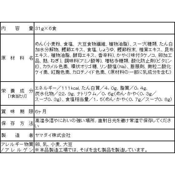 手緒里庵 あっさり仕立てのそうめん 6食　ヤマダイ　10655