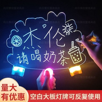 空白可手寫燈牌定製手舉熒光棒髮光字演唱會氣氛道具粉絲應援生日