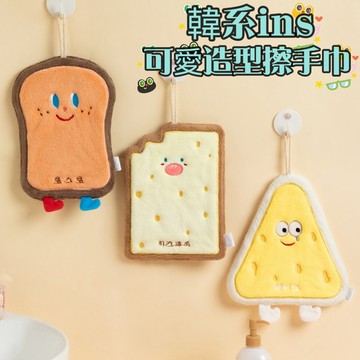 《歐爸小舖》造型擦手巾 韓系可愛擦拭布 擦手布 卡通擦手巾 掛式 廚房擦手 速乾 抹布 三層加厚 珊瑚絨 毛巾 手帕