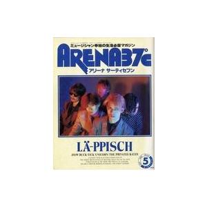 中古ARENA37℃ ARENA37℃ 1989年5月号 No.80 アリーナ サーティセブン