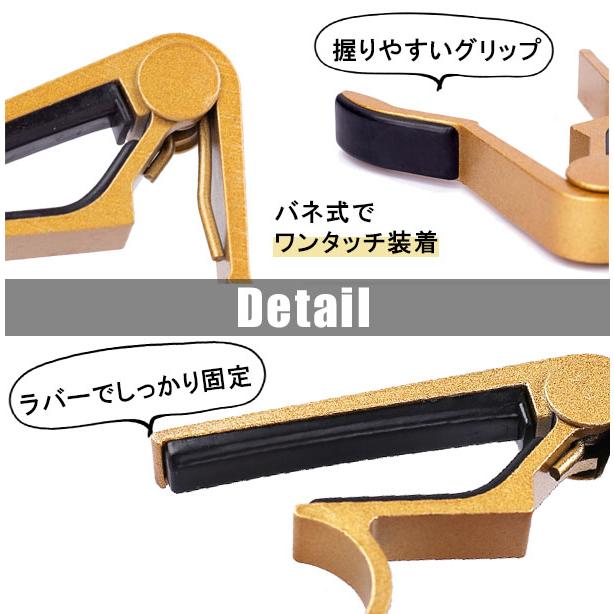 カポタスト アコギ ギター ワンタッチ ギター用品