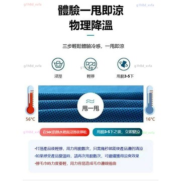 隔日達🧊舊版進化第三代 降溫吸汗毛巾🧊吸汗速幹 涼感毛巾 吸水毛巾 冰絲毛巾 擦汗毛巾 涼感巾 冰絲涼感 健身毛巾 游泳