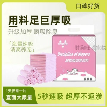 💕在臺出貨🔥狗狗尿墊加厚除臭寵物尿墊尿布紙尿墊可選粘貼背膠貓兔吸水隔尿墊