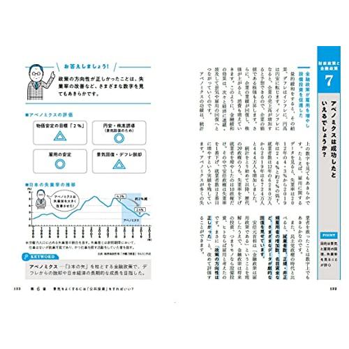 新聞・テレビ・ネットではわからない日本経済について高橋洋一先生に聞いてみた