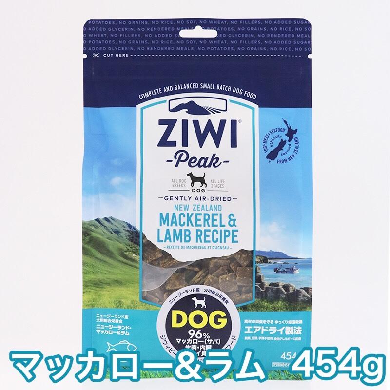 お得に買い物できます ミモザ様専用2袋ジウィピーク Ziwi Peak